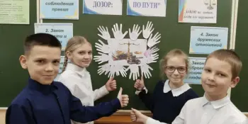 Тематическое занятие "Правовой дозор: С законом по пути"