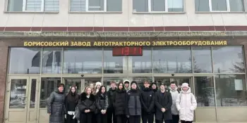 Диалоговая площадка "Моя будущая профессия инженер-технолог"