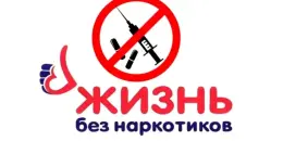 Единый информационный час "Без обмана: легких наркотиков НЕТ!"