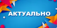 О завершении учебных занятий, окончании 2025/2026 учебного года
