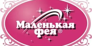 Конкурсная программа "Маленькие феечки" в 1 "В" классе