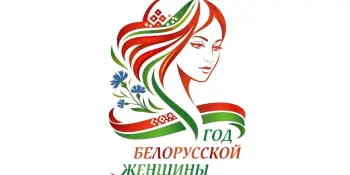 Тематическое мероприятие, посвященное женщинам-математикам