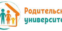Родительский университет: "Влияние семьи на эмоциональное состояние ребенка"