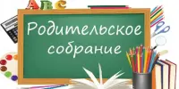 Родительское собрание " ФОРМИРОВАНИЕ ЗОЖ: ВРЕДНЫЕ ПРИВЫЧКИ И КАК ИМ ПРОТИВОСТОЯТЬ"