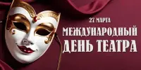 Путешествие в историю театра совершили читатели школьной библиотеки