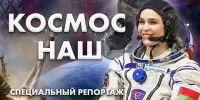 Час информирования на тему "Беларусь. Шаги в космосе"