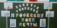 Конкурс рисунков "Профессия моей мечты"