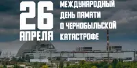 Книжная выставка-реквием "Чернобыль в книгах памяти как эхо отзовется"