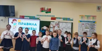 "Секреты настоящей дружбы"