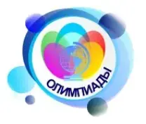 Поздравляем победителей областной олимпиады!