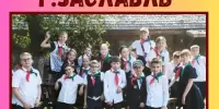 Экстренная в г. Заславль