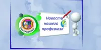 Открываем новые уголки Беларуси вместе с профсоюзом