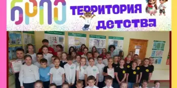 Патриотическая игра "Зарничка"