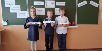 Мероприятие по профилактике правонарушений "Путешествие в Страну Закон и Порядок"