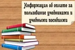 Стоимость школьных учебников в 2026/2027 учебном году