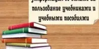 Стоимость школьных учебников в 2026/2027 учебном году