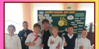 "Давайте говорить друг другу комплименты"