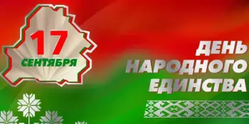 Час исторической памяти "Сила Родины – в единстве народа"