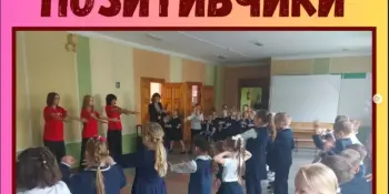 "Флешмобы-позитивчики": волонтеры подарили малышам заряд бодрости