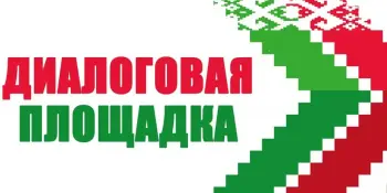 Диалоговая площадка "Я и закон"