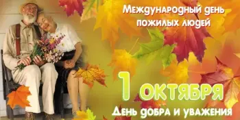 Республиканская акция "Уважение. Забота. Ответственность"