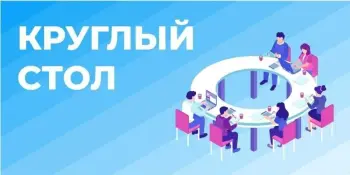 Круглый стол "Мотивы суицидального поведения подростков"