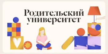 Родительский университет "Мотивы суицидального поведения подростков"