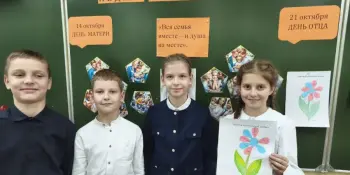 "Семь чудес моей семьи": классный час в 5 классе